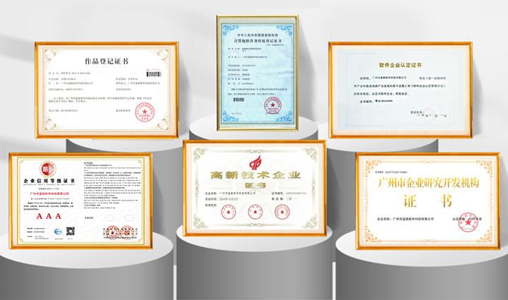 数十项商标软件著作权